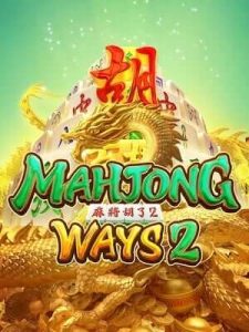 mahjong-ways2 เล่นง่ายได้เงินจริง ปรับอัตตราชนะ 98.99%